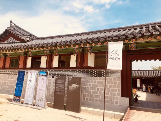 생과방 입구사진