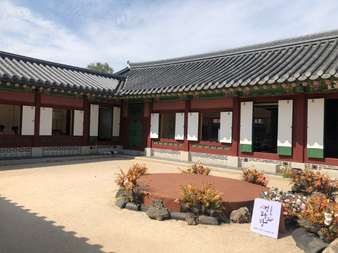 경복궁 생과방 전경