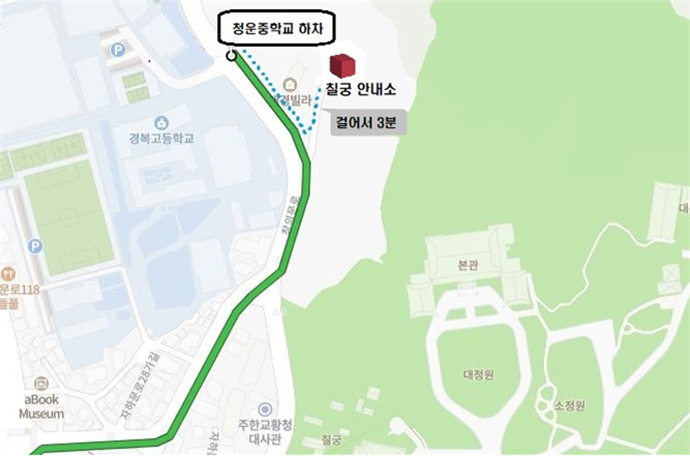 청운중학교 정류장 하차 도보로 목적지 이동