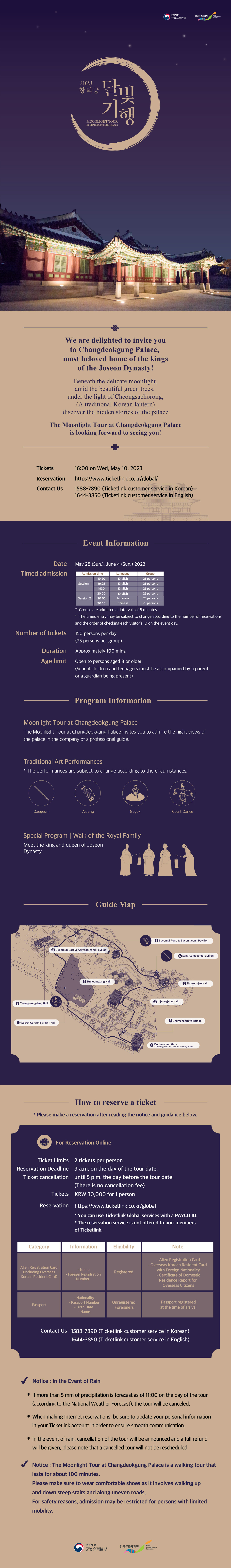 The Moonlight Tour at Changdeokgung Palace poster