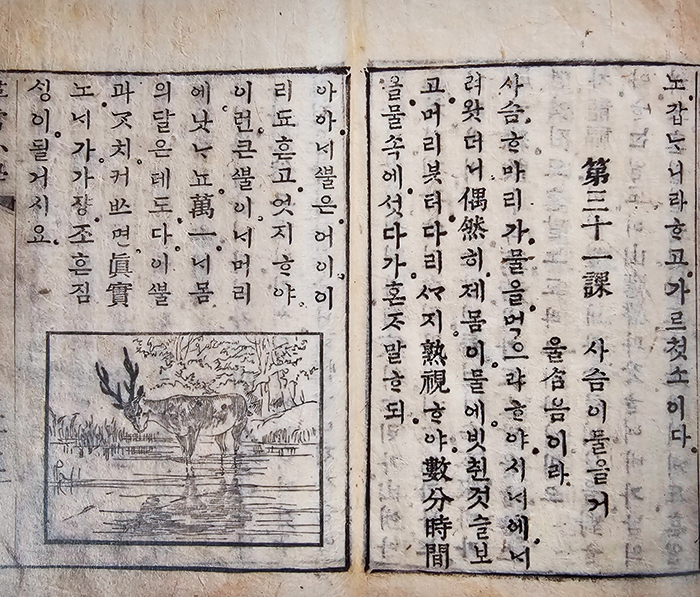 &amp;lt;사슴이 물을 거울 삼음이라&amp;gt;