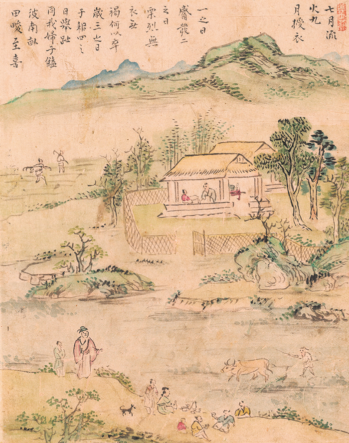 『시경 詩經』의 「빈풍칠월편」 중 이방운 8면