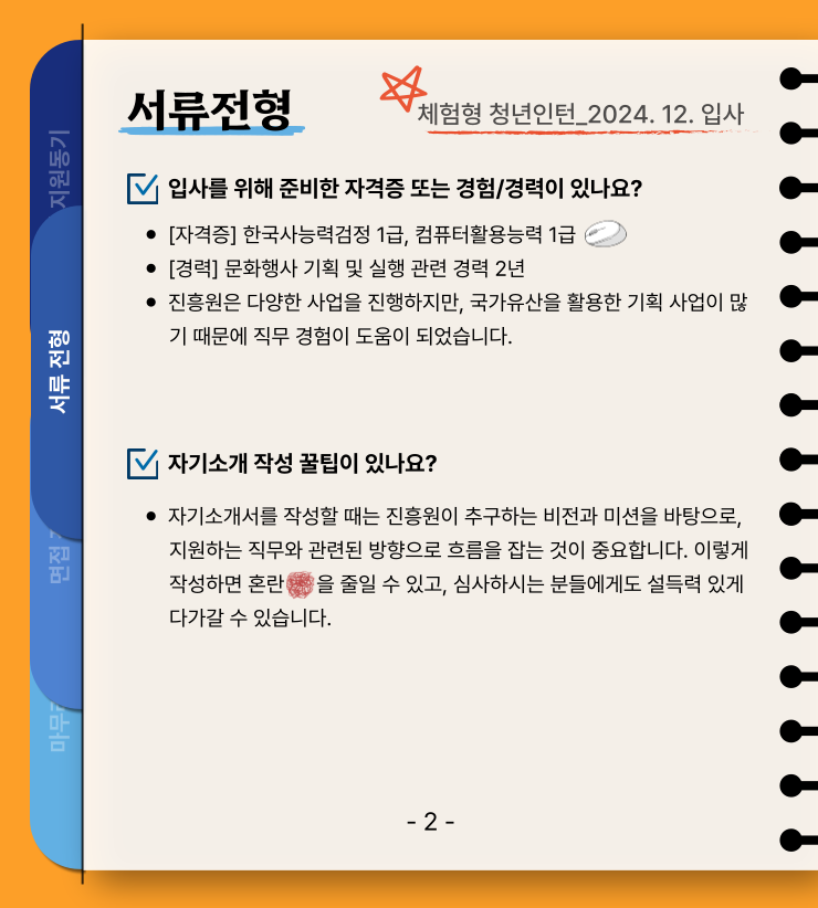 합격자 서류전형