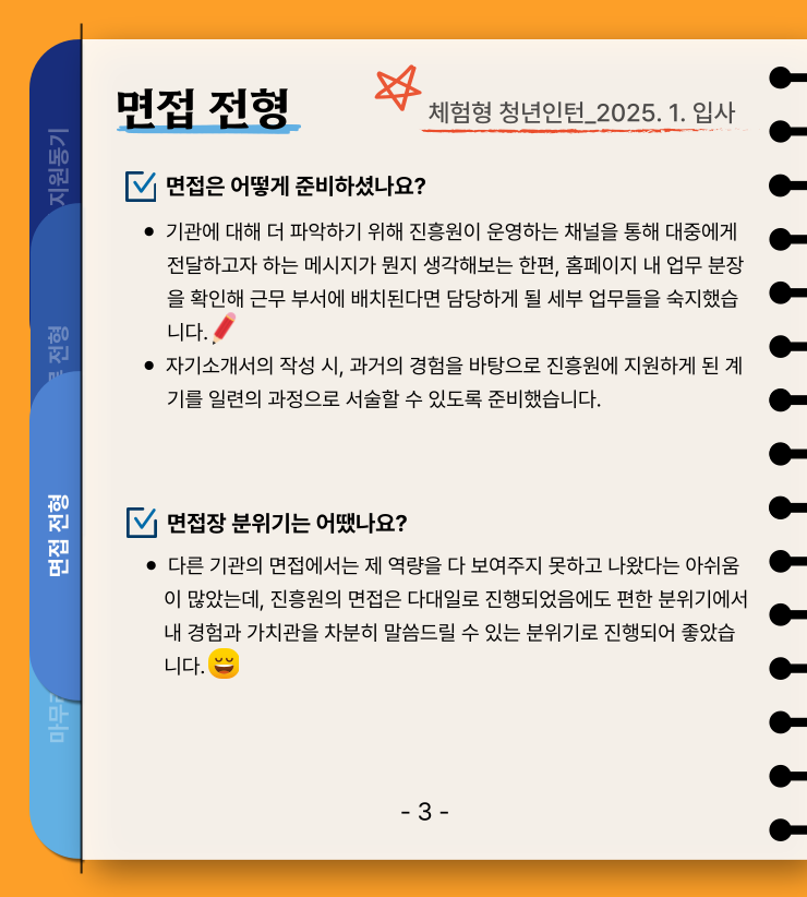 합격자 면접전형