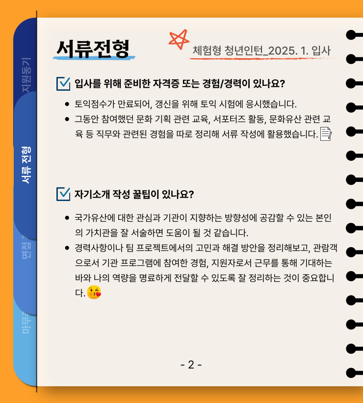 합격자 서류전형