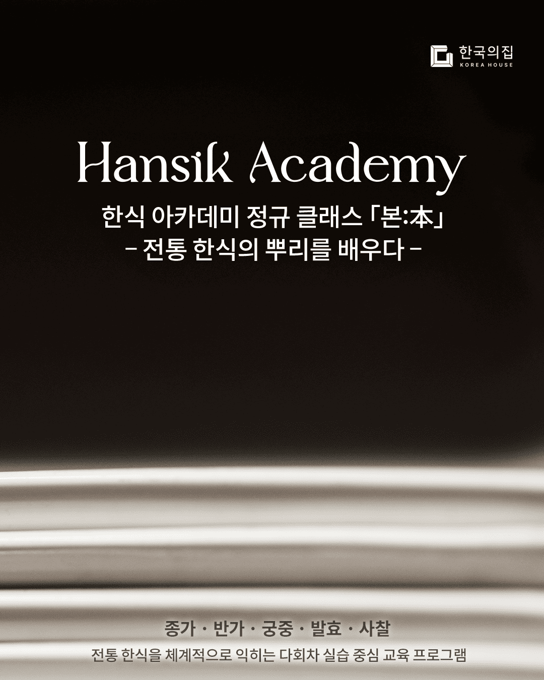 정규 클래스 본: 本