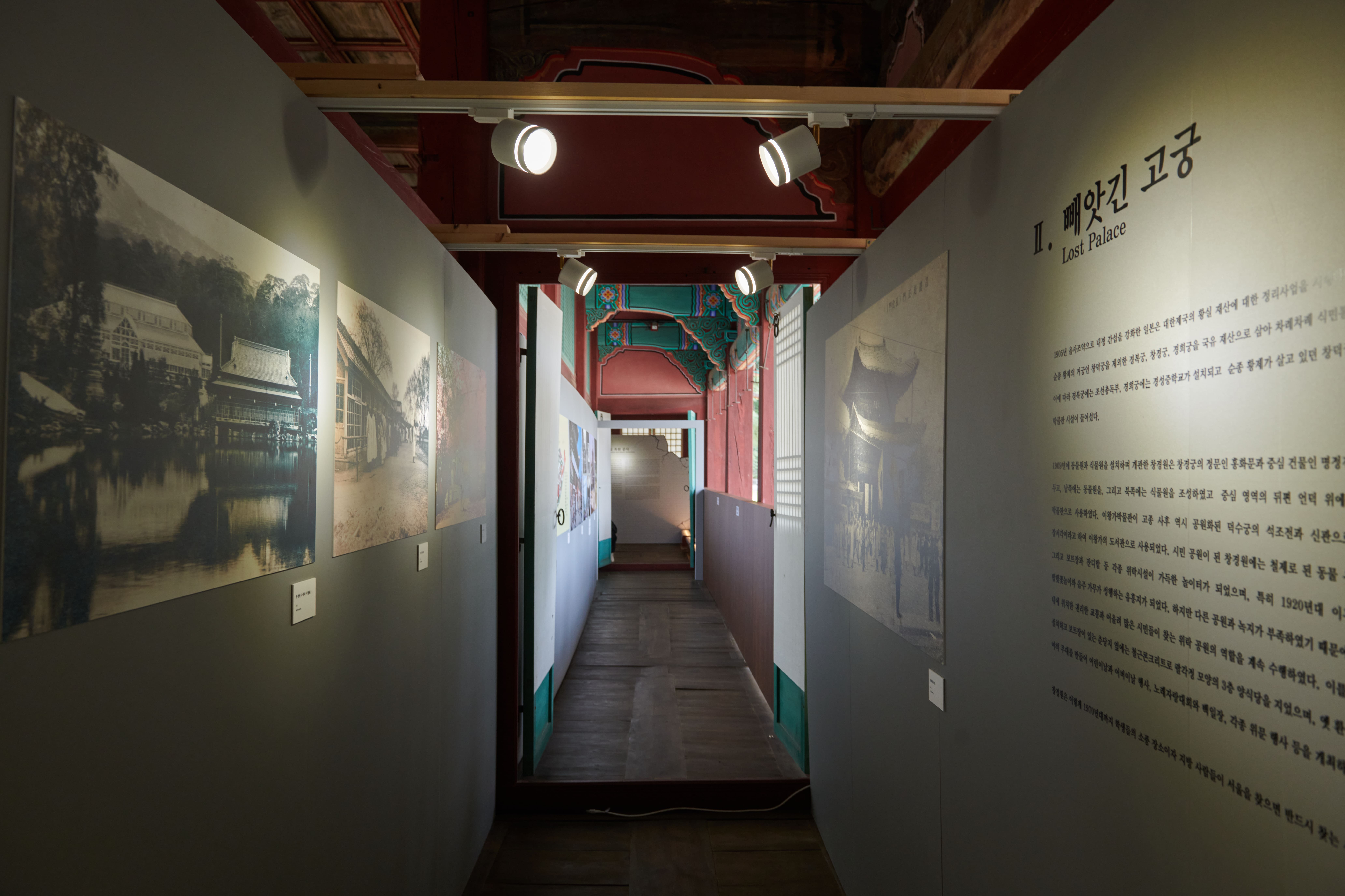 2023 가을 창경궁 명칭환원 40주년 사진전00001.jpg