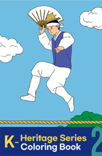 K-Heritage Series Coloring Book Vol.2