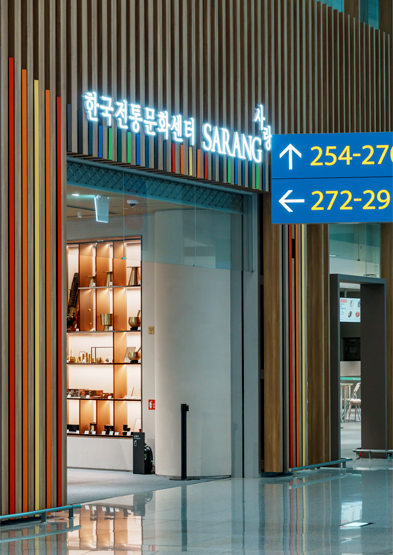 인천공항 전통문화체험