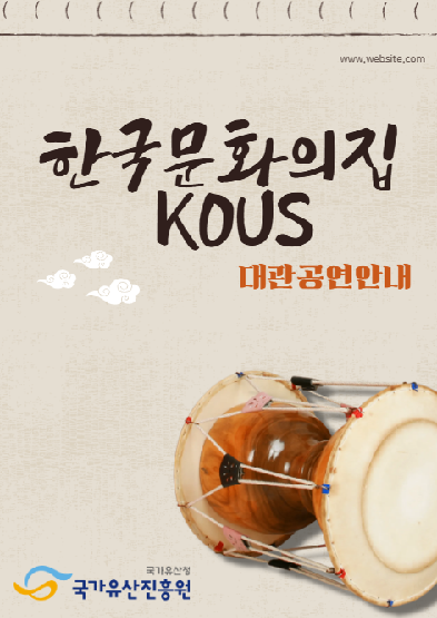 제2회 이아현 가야금 독주회 썸네일