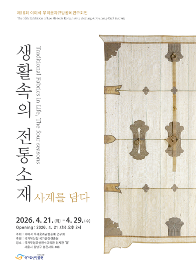 [전시연계] K-금박 오브제, 금빛으로 새기는 우리문양 썸네일