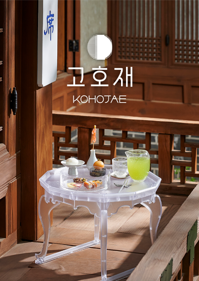 2026년 한국의집 고호재 여름 다과상 썸네일