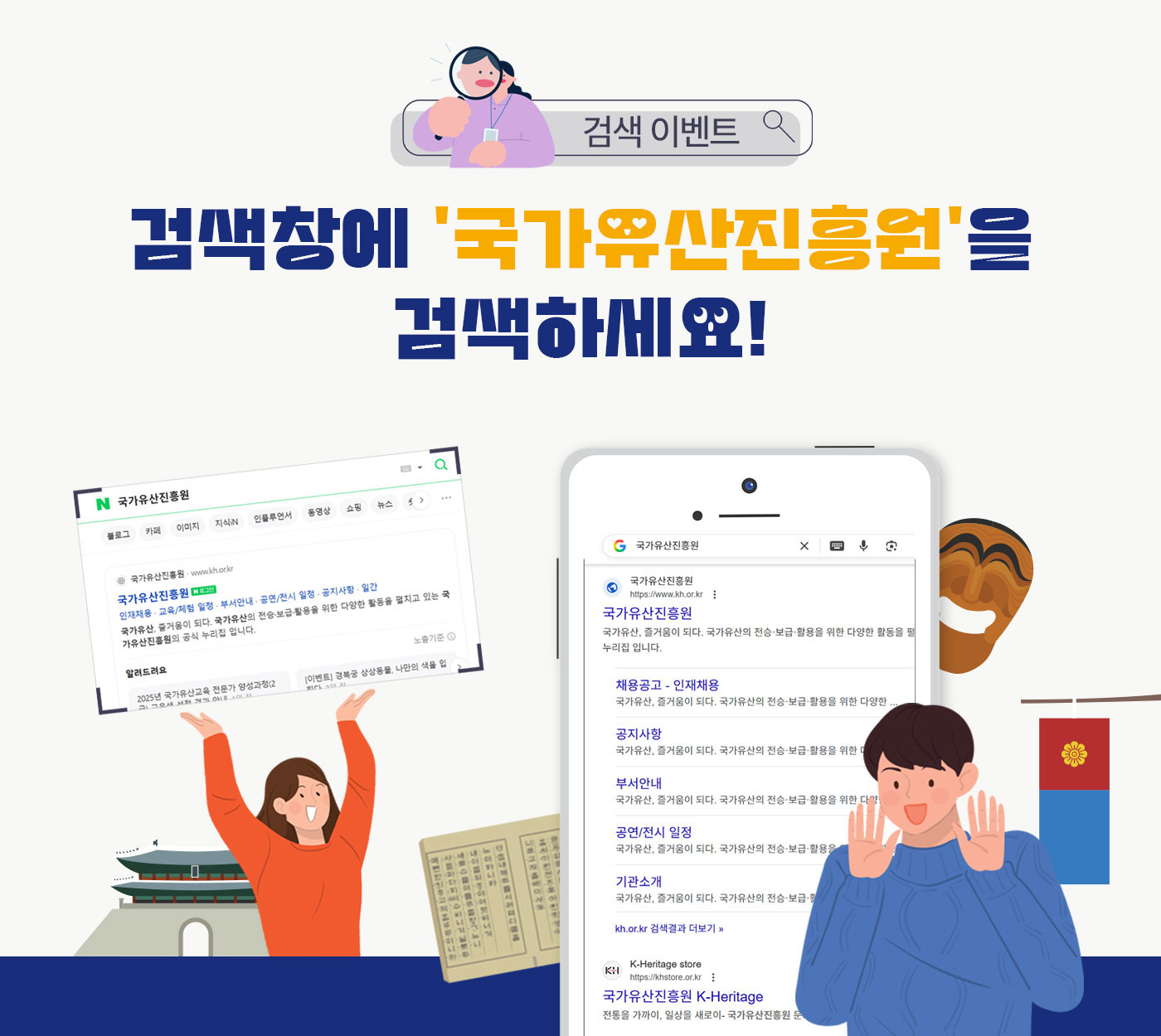 홈페이지-검색광고-이벤트 썸네일