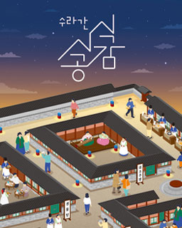2025년 수라간 시식공감(하반기)