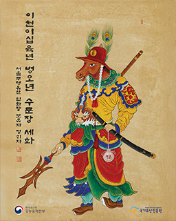 2026년 수문장 교대의식 특별행사 '세화 나눔'