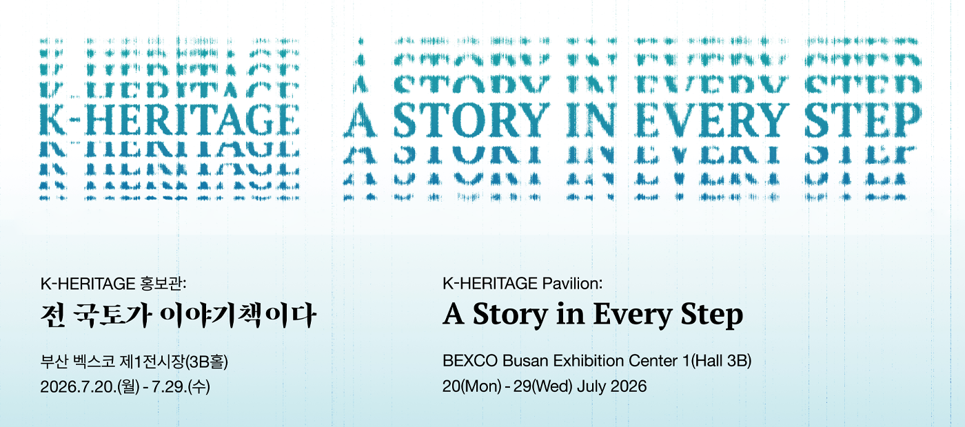 K-HERITAGE Pavilion : A Story in Every Step