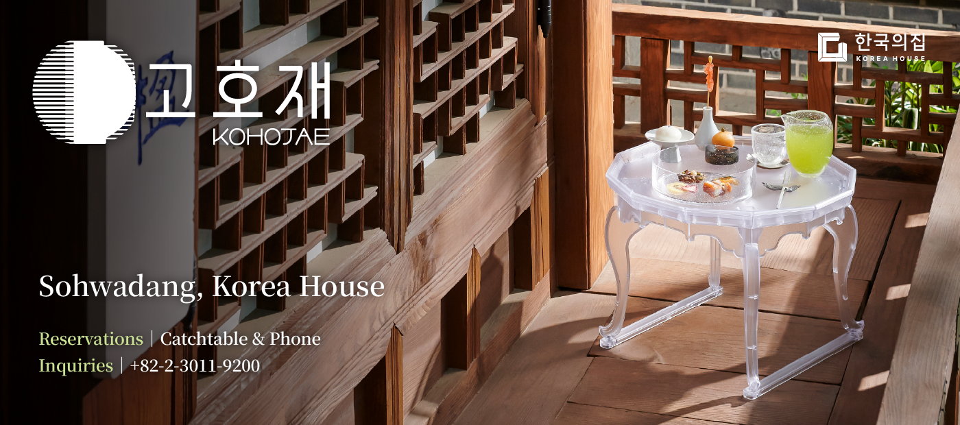 2026 KOREA HOUSE Premium Royal Court Desserts 「KOHOJAE」 Summer Dessert Service Information