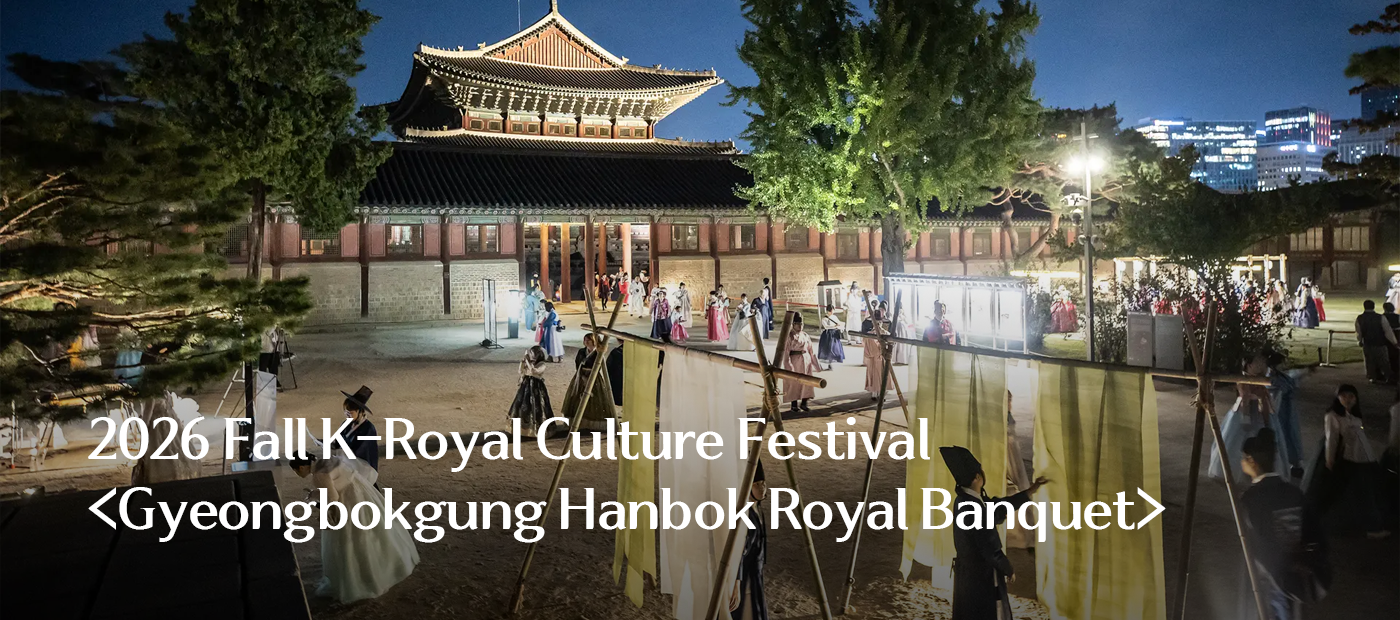 2026 Autumn Royal Culture Festival: Gyeongbokgung Hanbok Royal Banquet