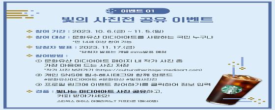 미디어아트_문화유산_빛의_사진전_이벤트1