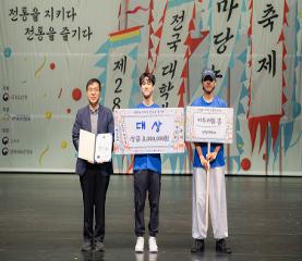 제28회 전국대학생마당놀이축제 이미지