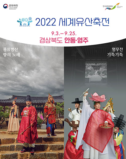 庆尚北道 安东、荣州